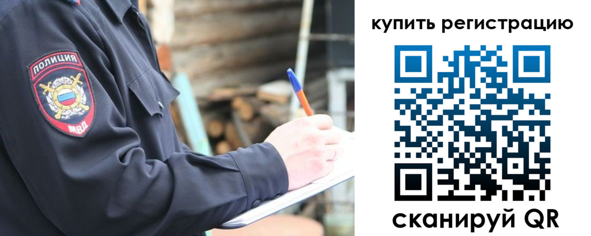 прописка в квартире в Шатуре