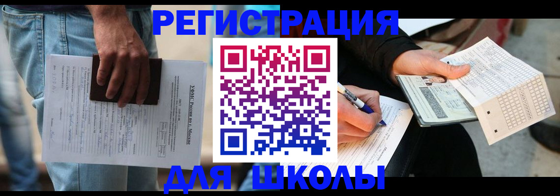 где прописаться в Шатуре