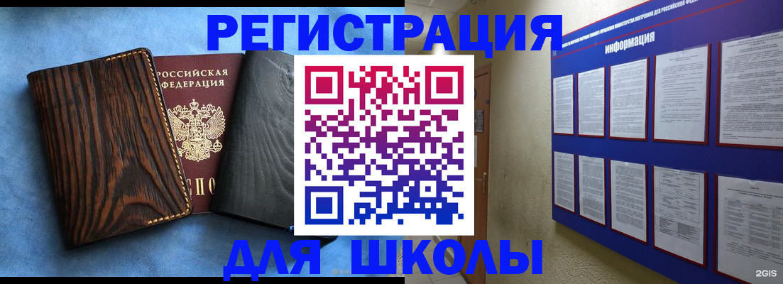 регистрация в Шатуре